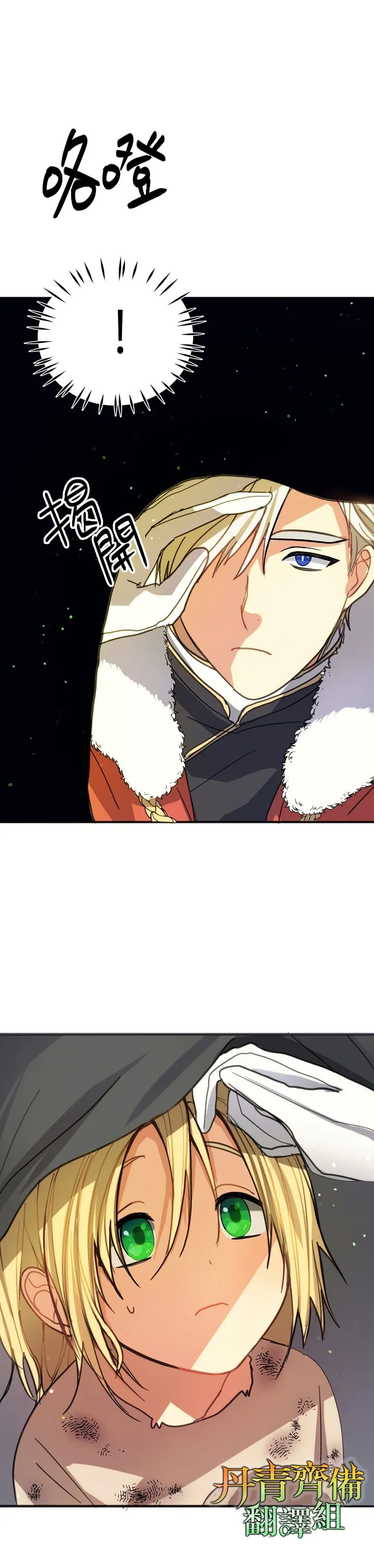 第3话 第16页