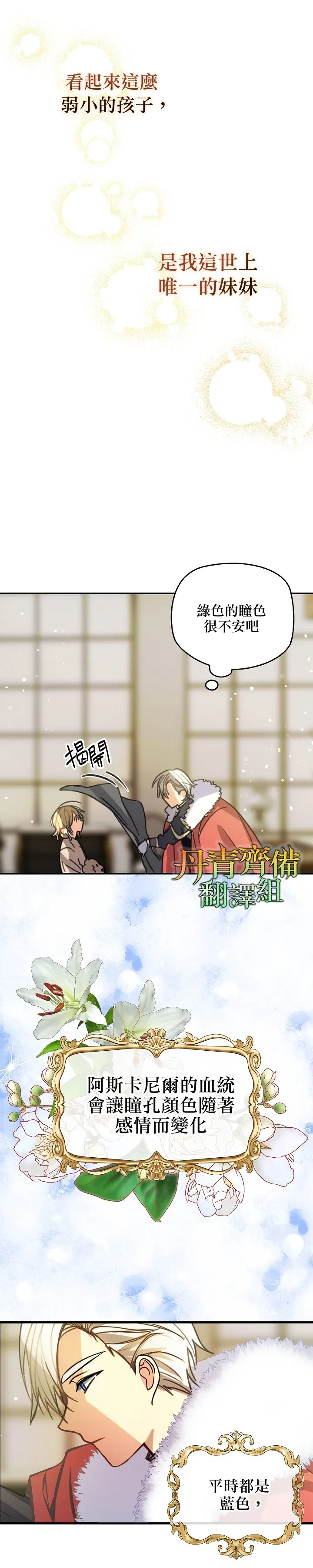 第3话 第17页