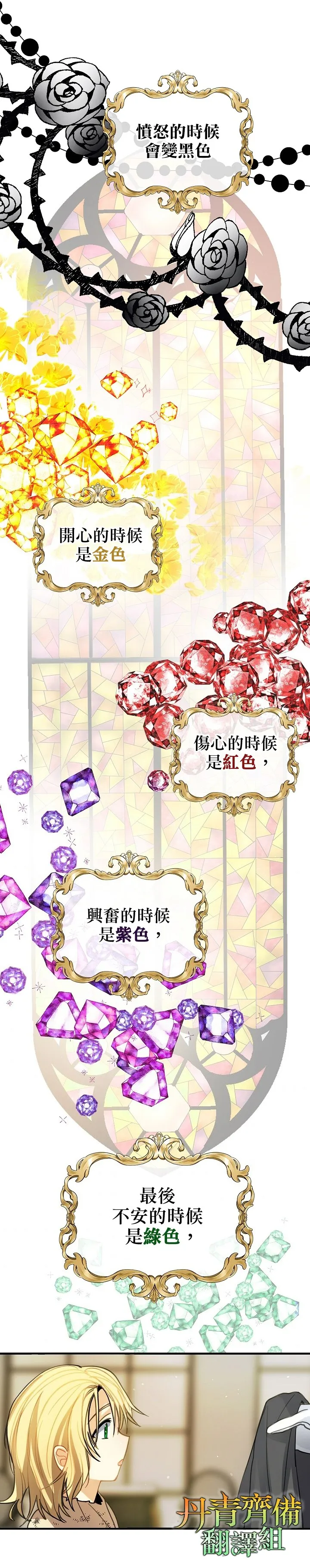 第3话 第18页