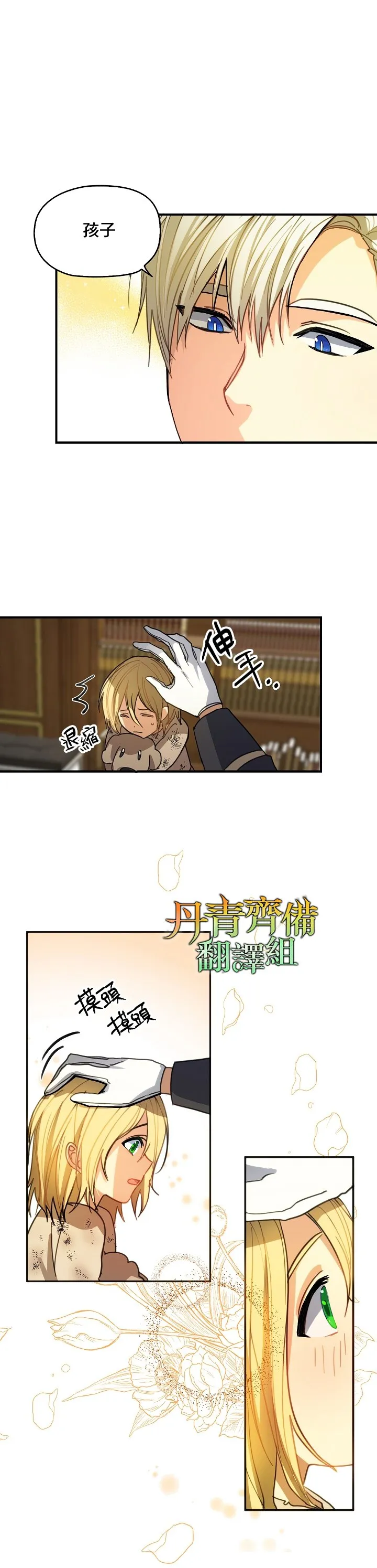 第3话 第19页