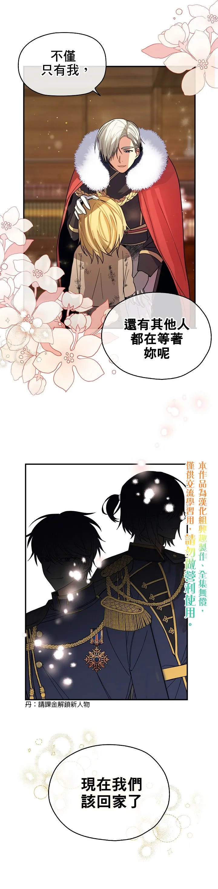 第3话 第20页