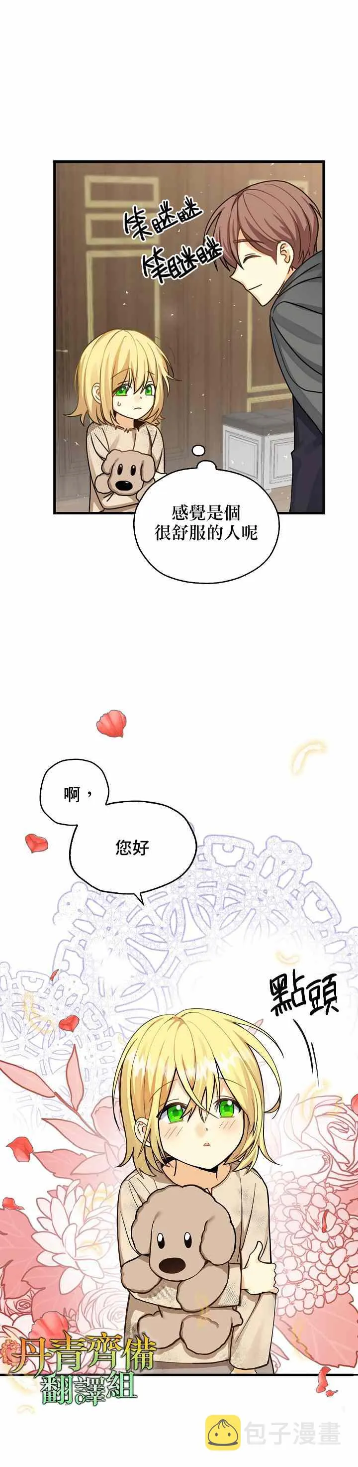 第4话 第4页