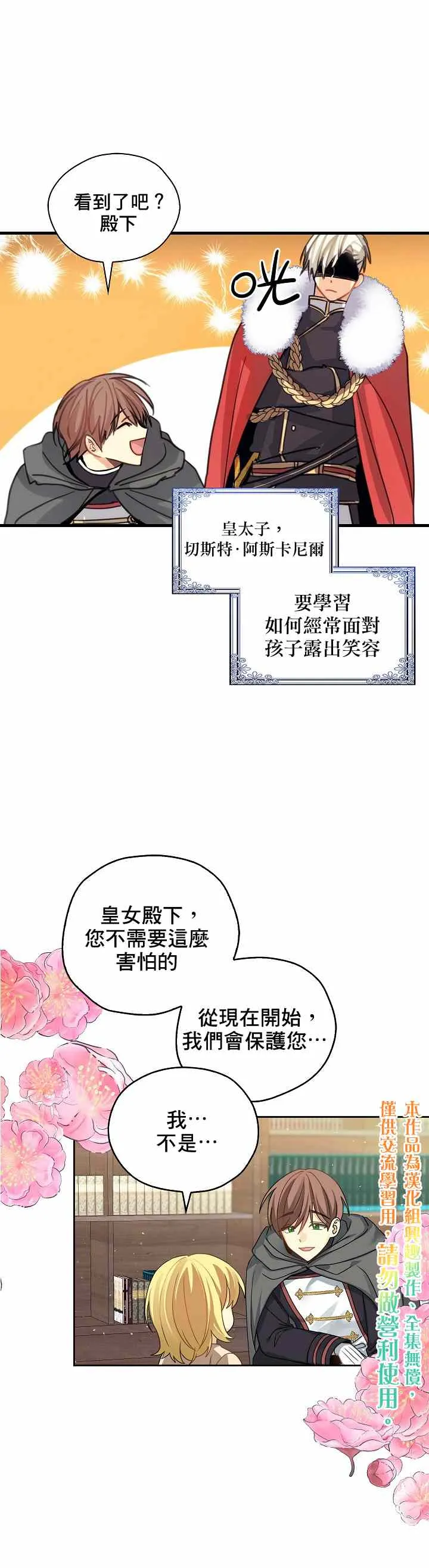 第4话 第5页
