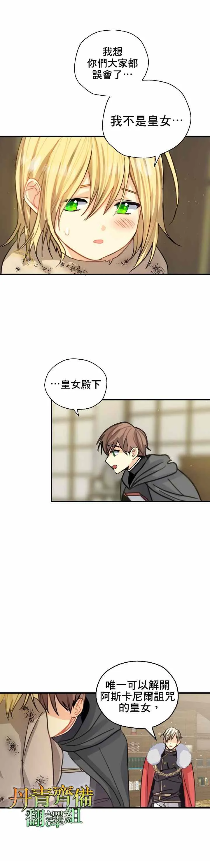 第4话 第6页