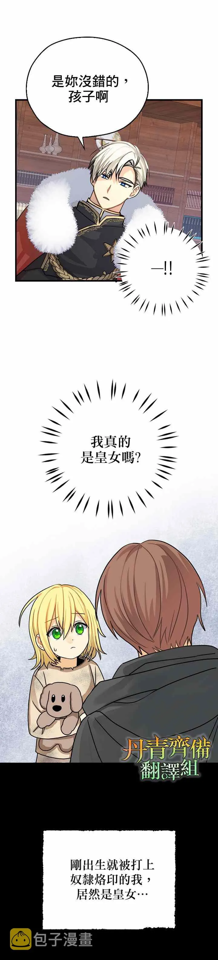 第4话 第7页