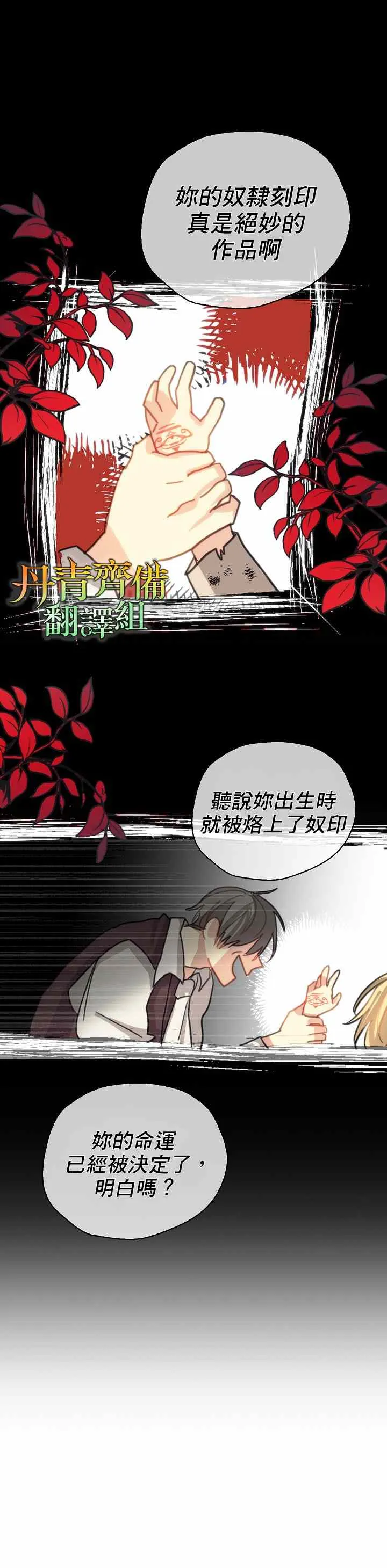 第4话 第8页
