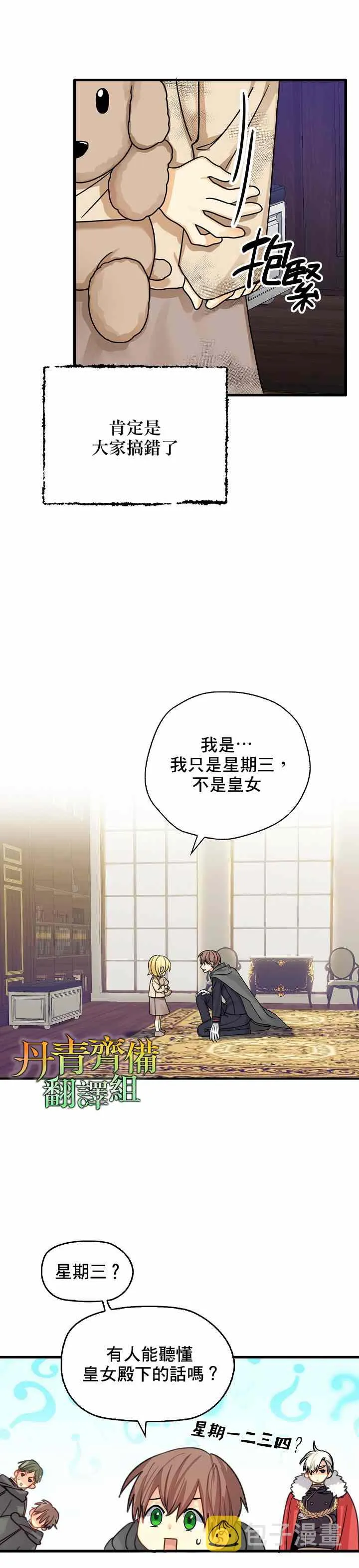 第4话 第9页