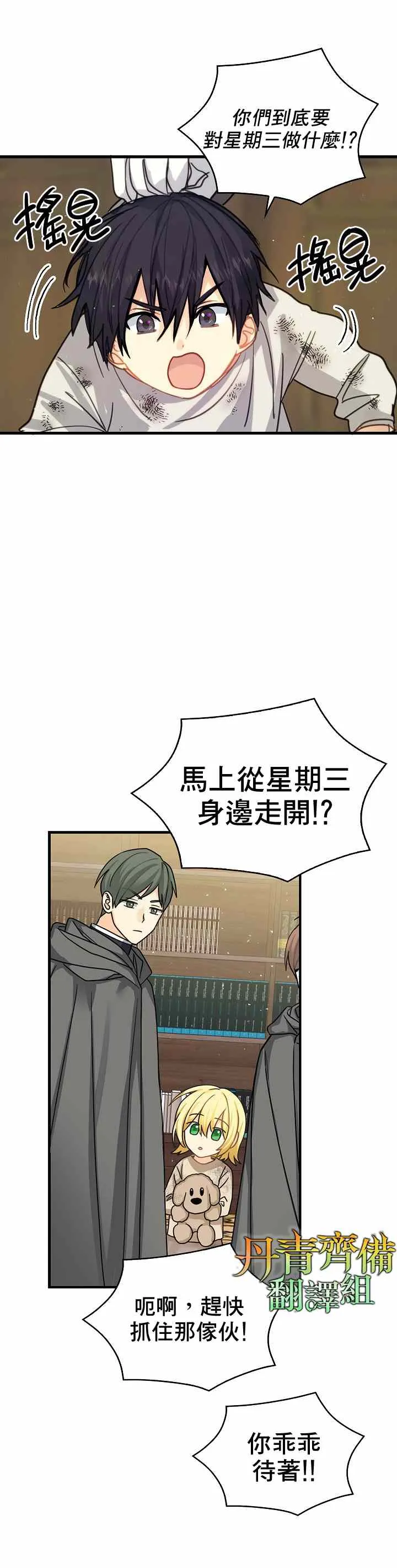 第4话 第11页