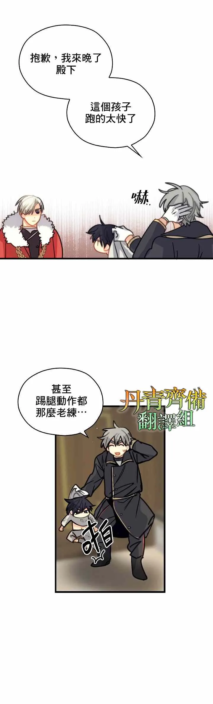 第4话 第12页