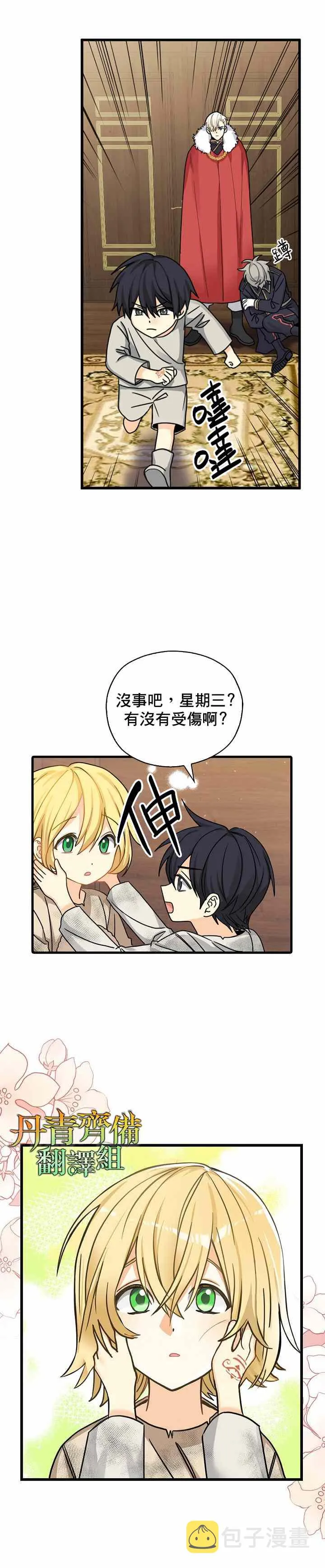 第4话 第13页