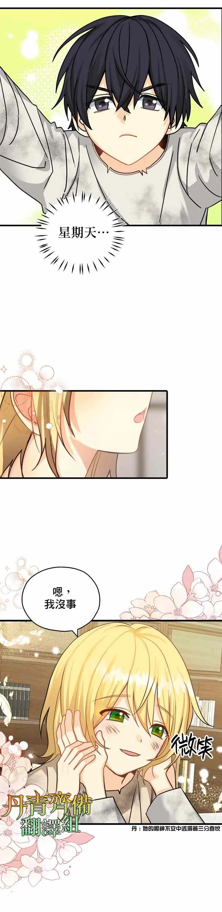 第4话 第14页