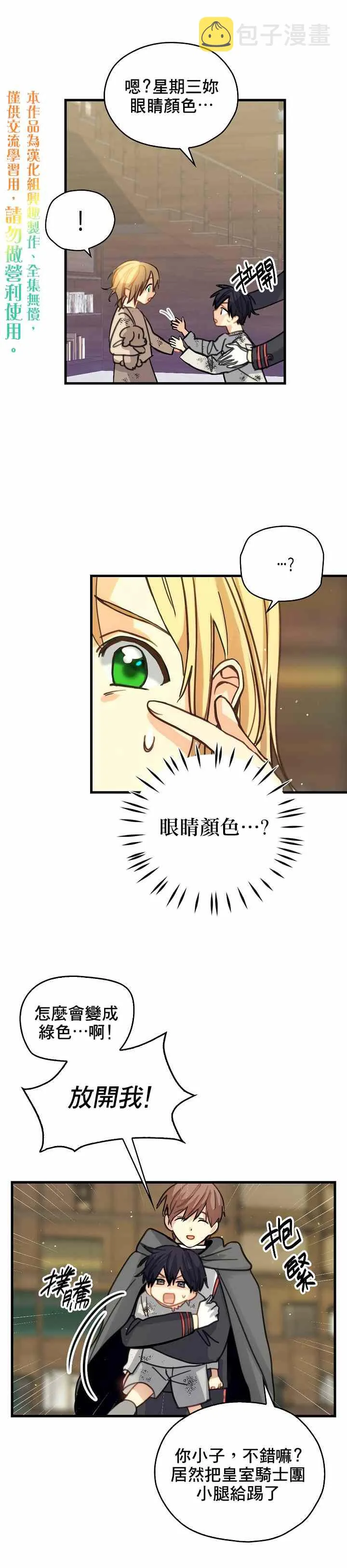 第4话 第15页