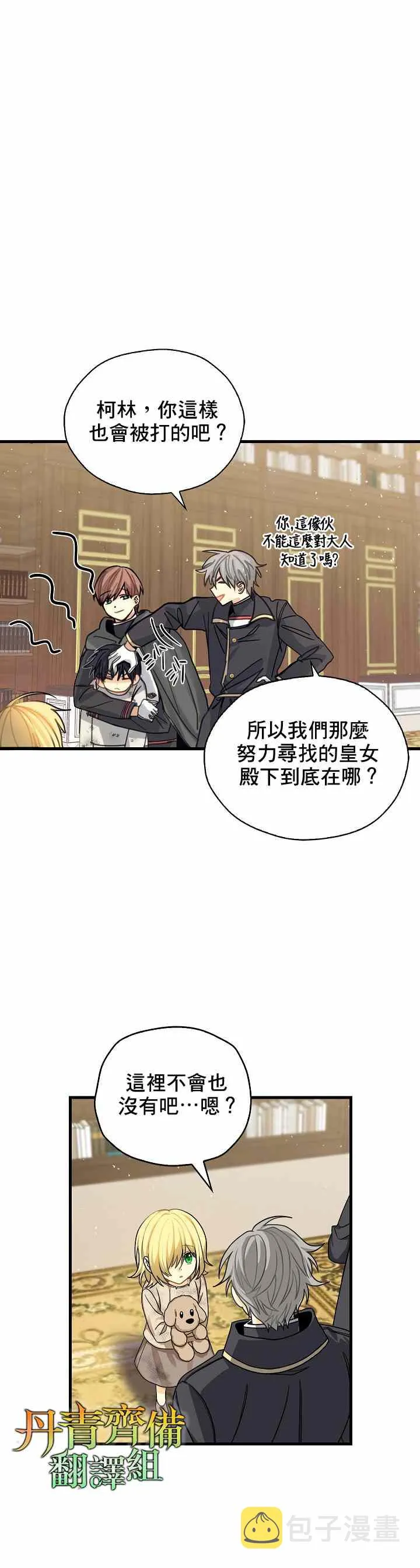 第4话 第16页