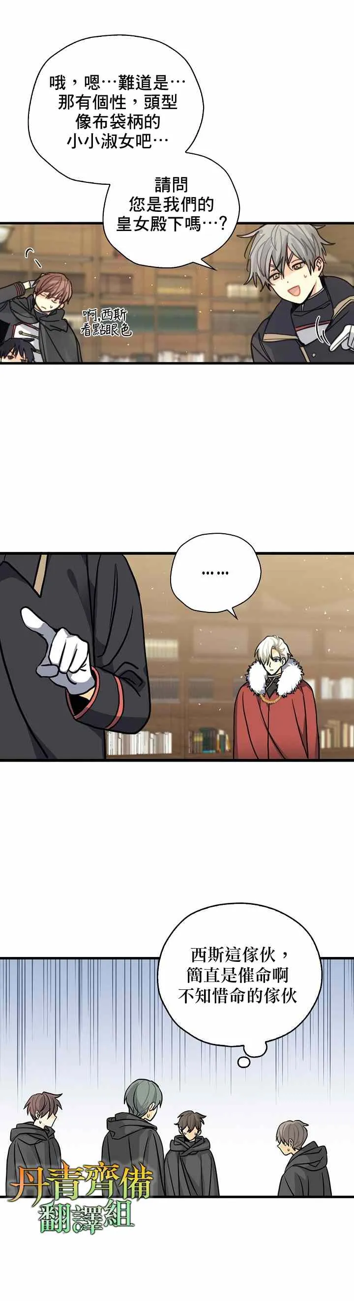 第4话 第17页