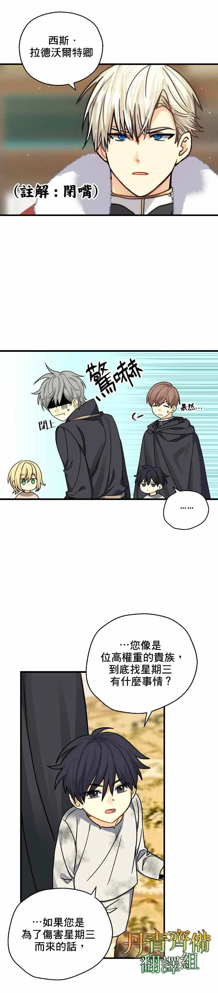 第4话 第18页