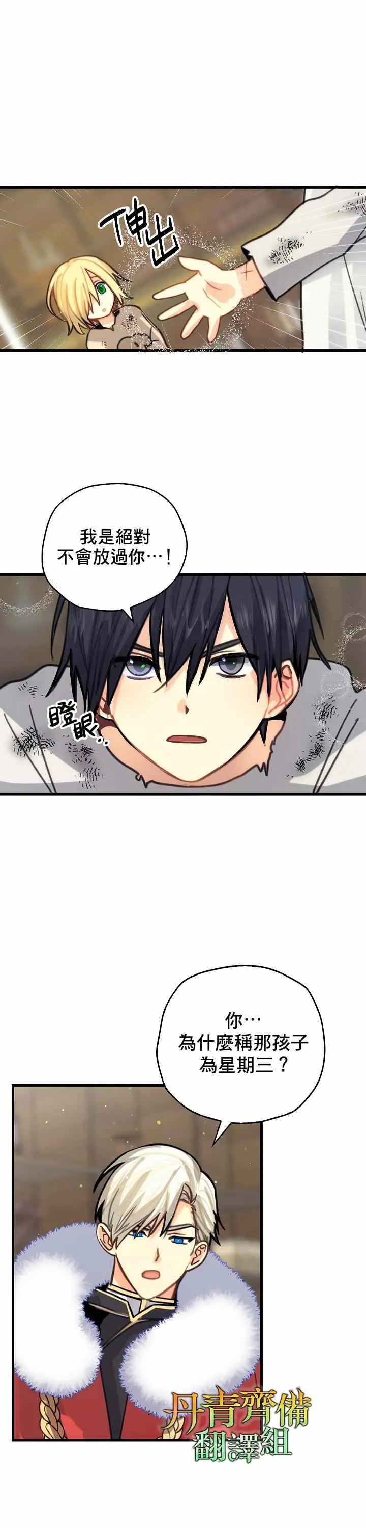 第4话 第19页