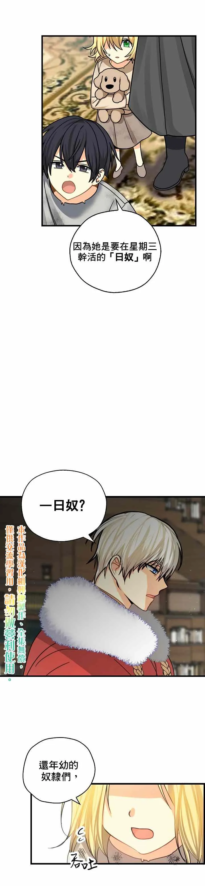 第4话 第20页
