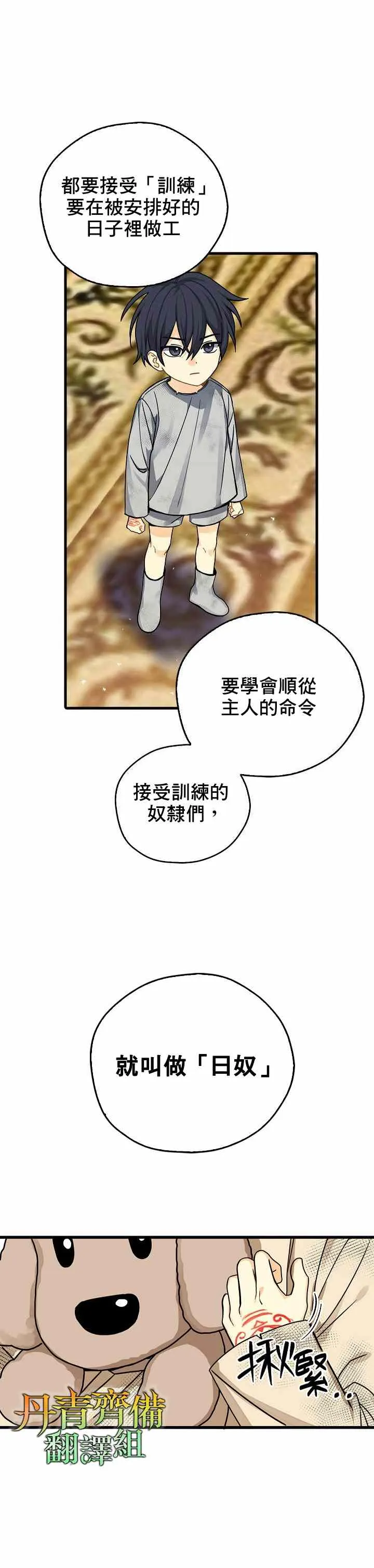 第4话 第21页