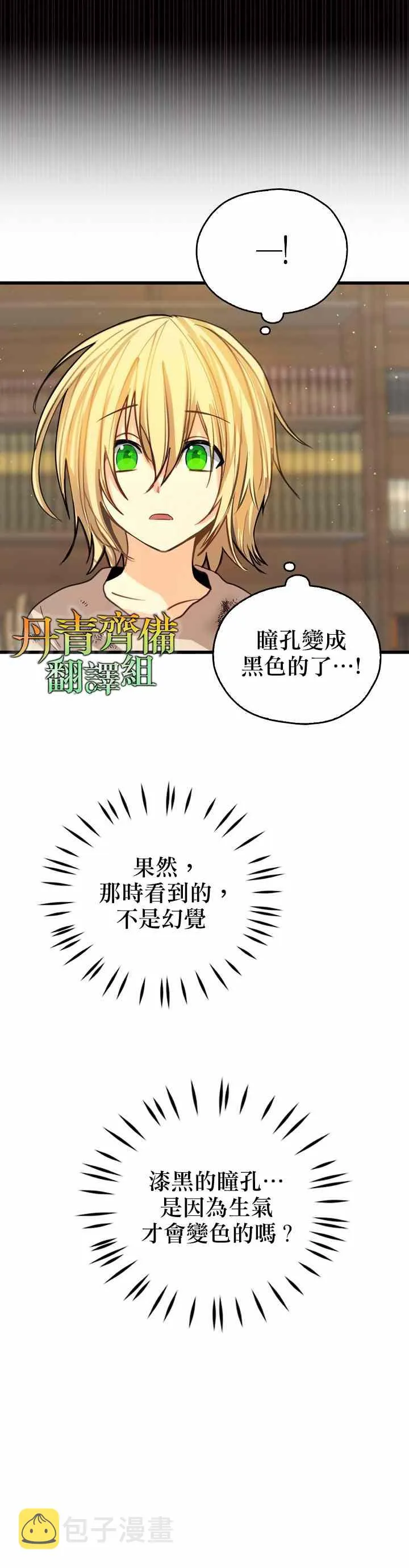 第4话 第23页
