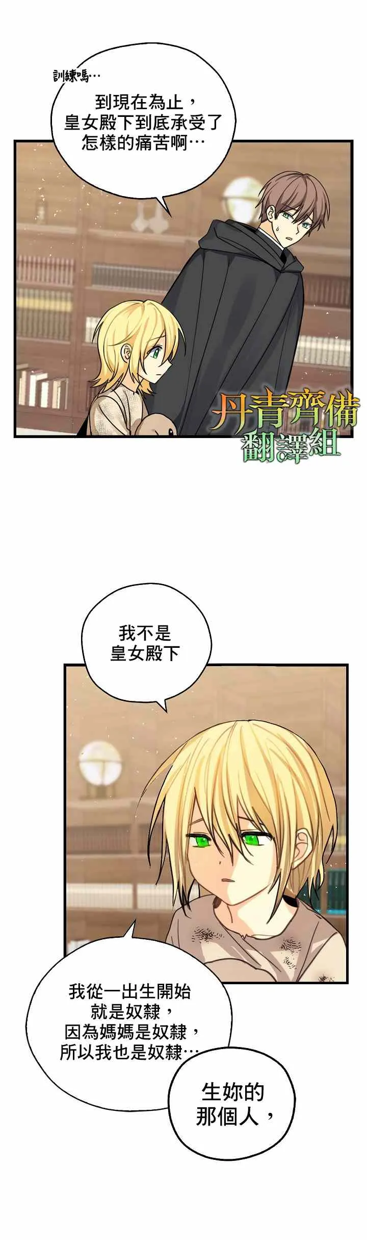 第4话 第24页