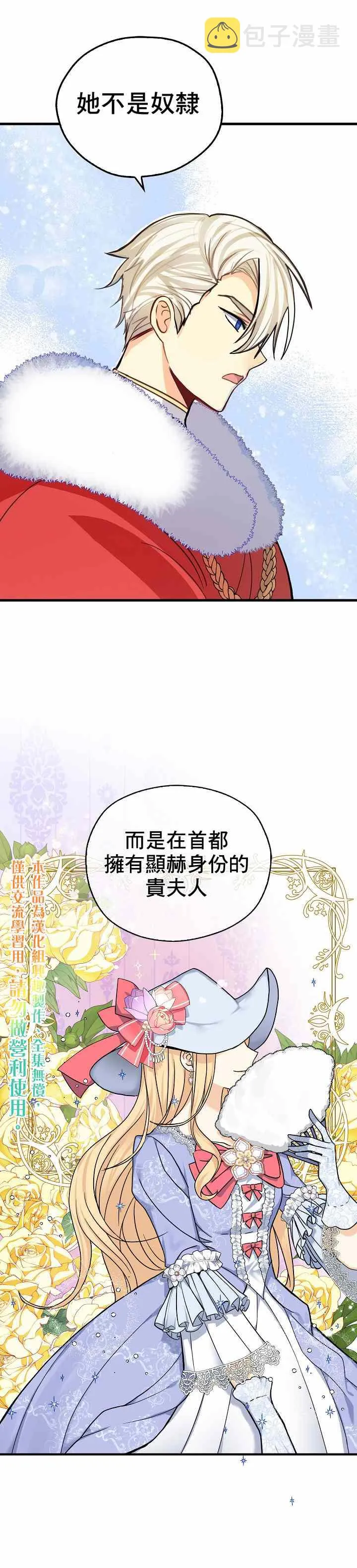 第4话 第25页