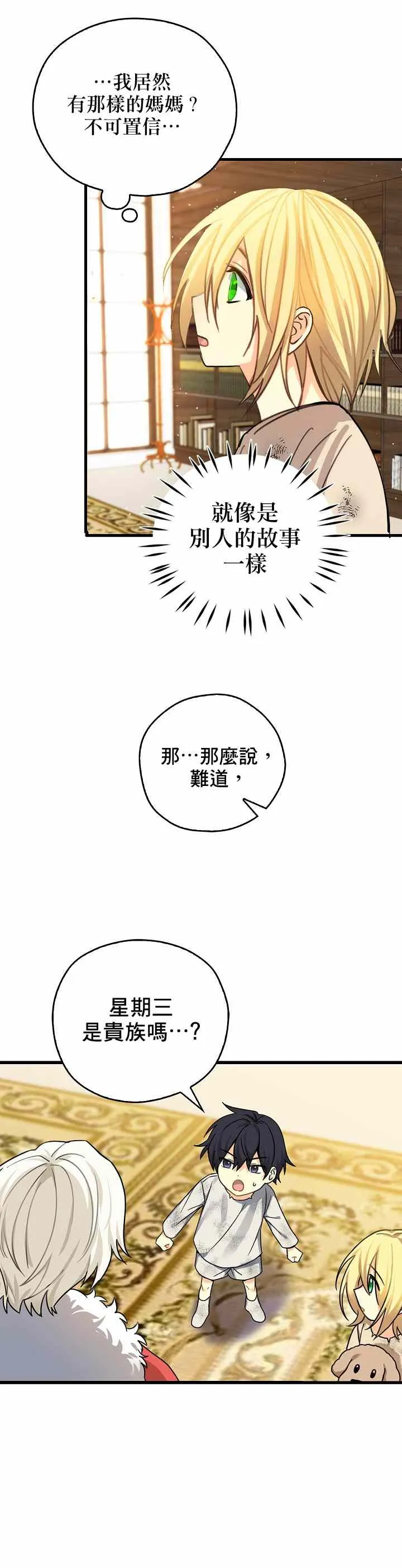第4话 第26页