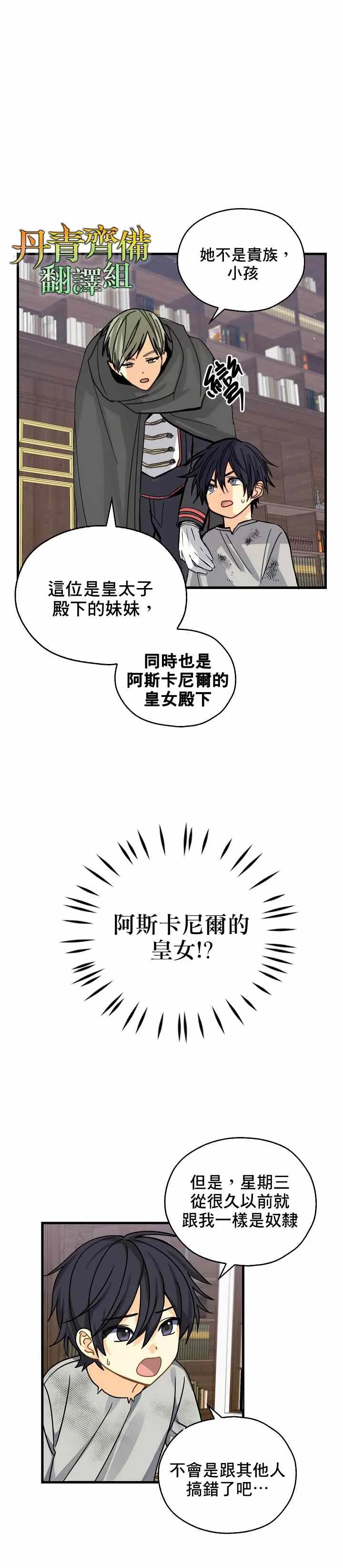 第4话 第27页