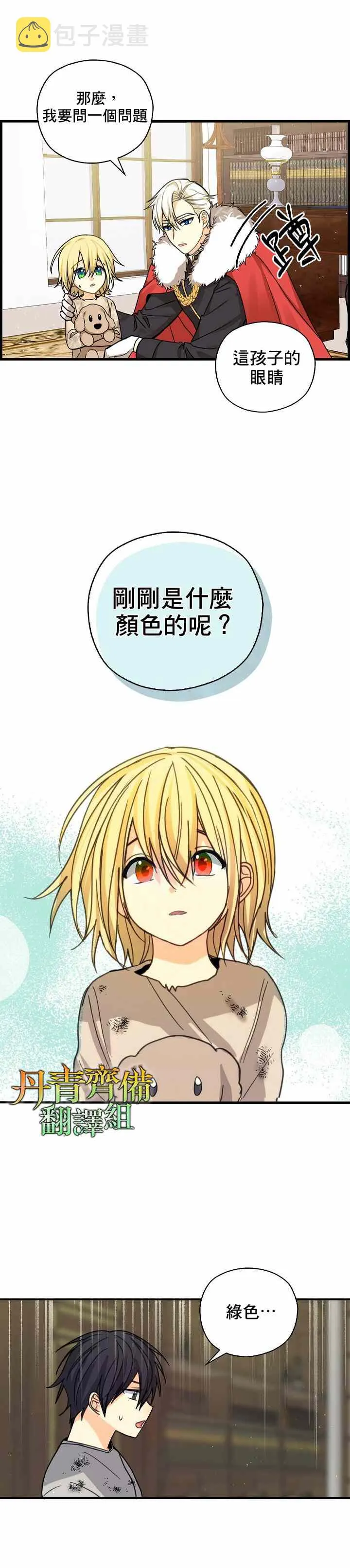 第4话 第28页