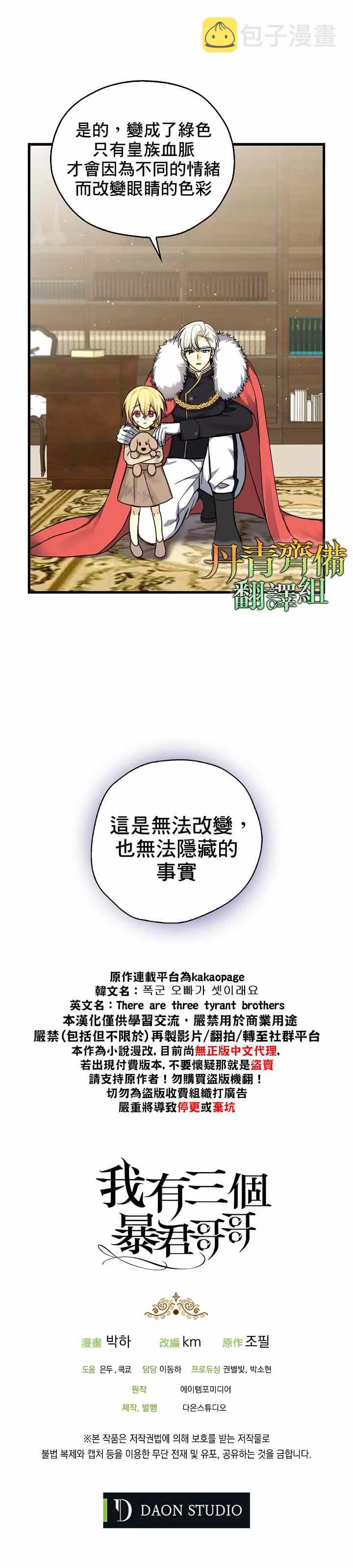 第4话 第29页