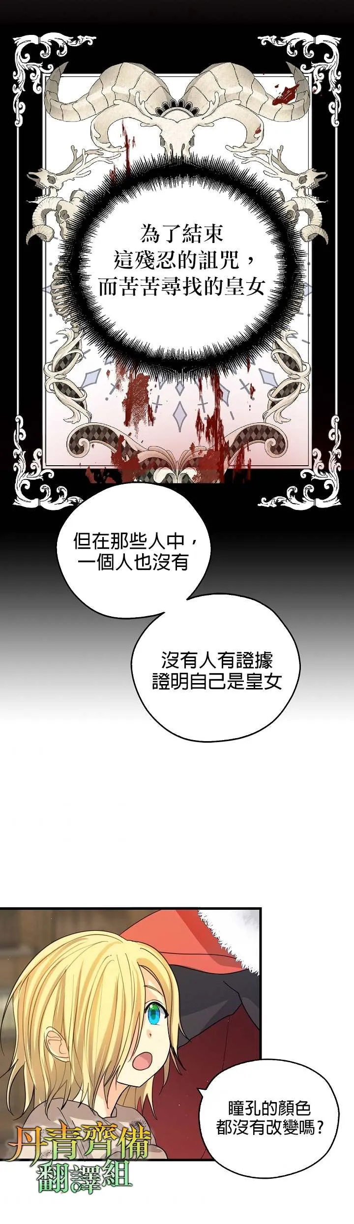 第5话 第2页
