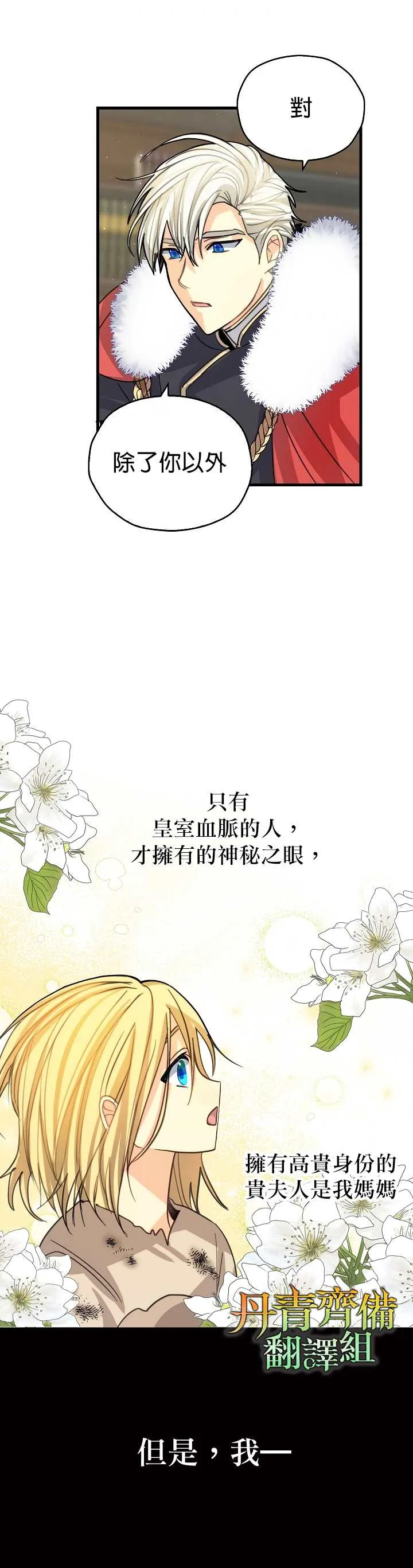 第5话 第3页