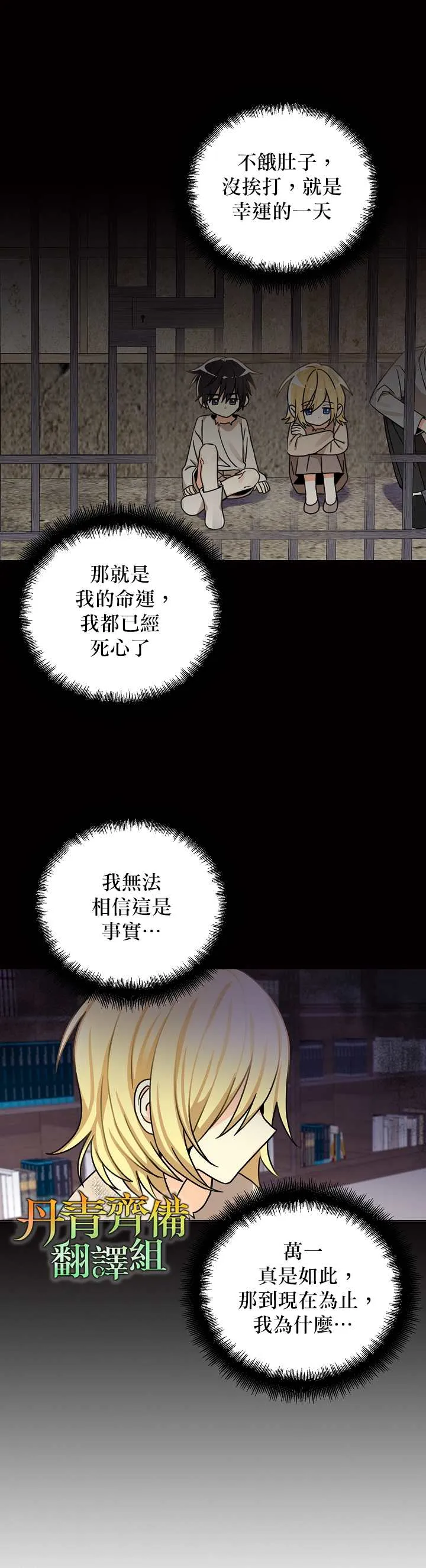 第5话 第4页
