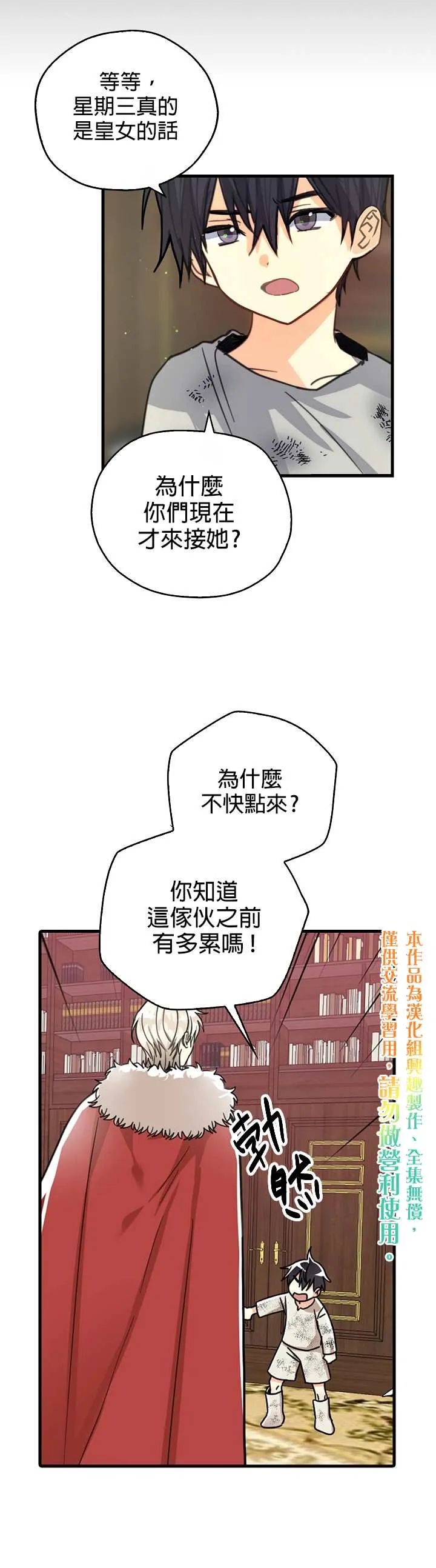 第5话 第5页