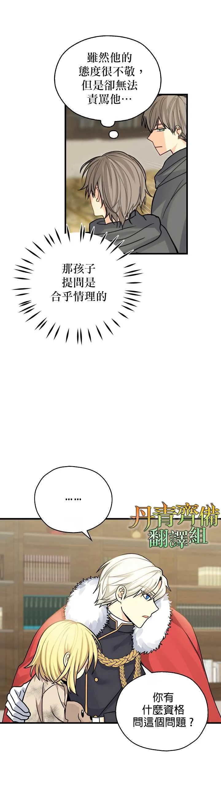 第5话 第6页