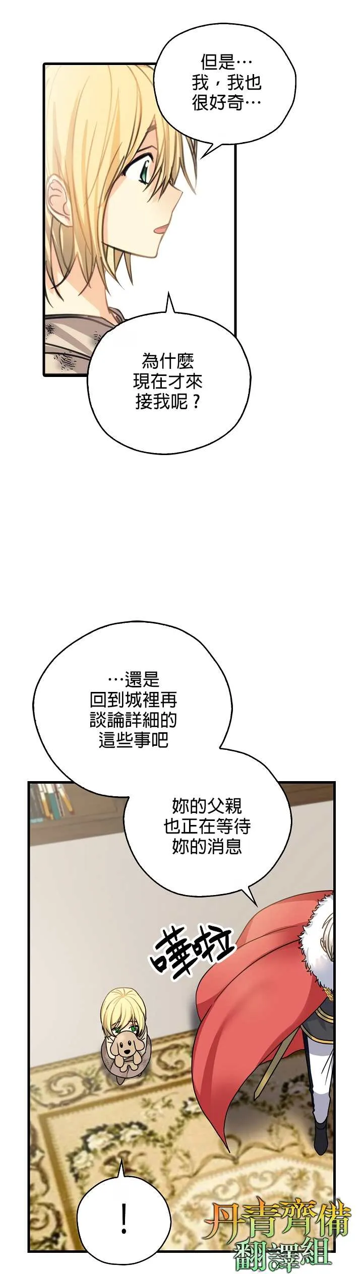 第5话 第7页