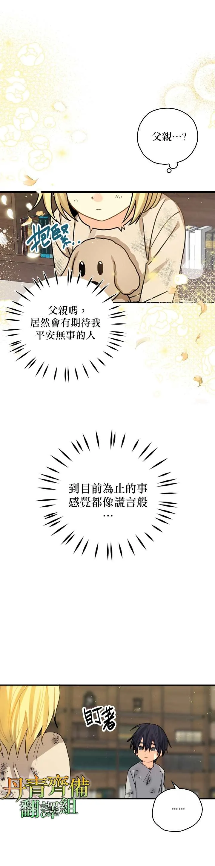 第5话 第8页