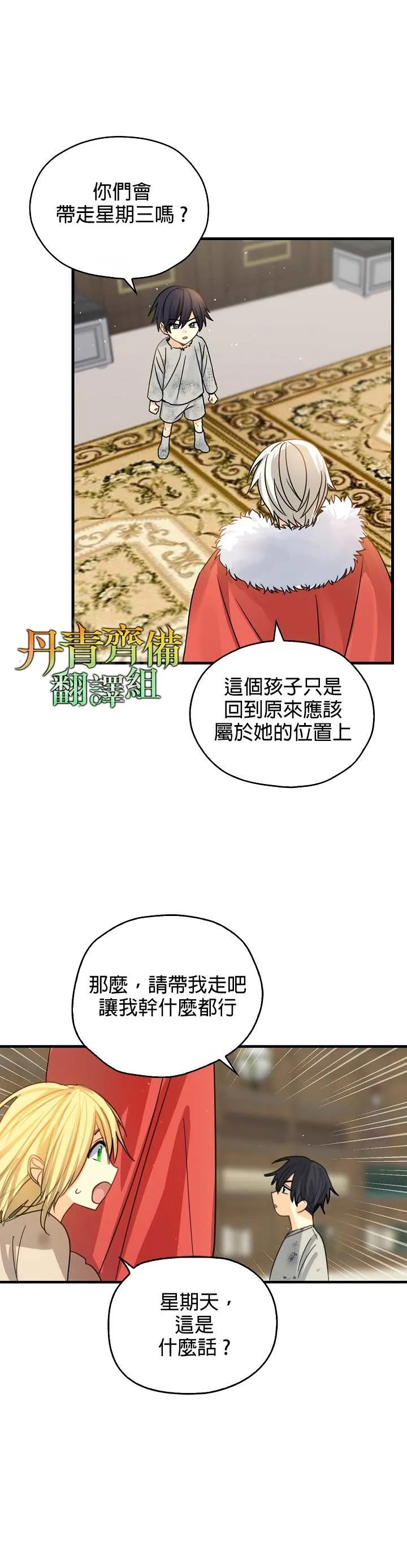 第5话 第9页
