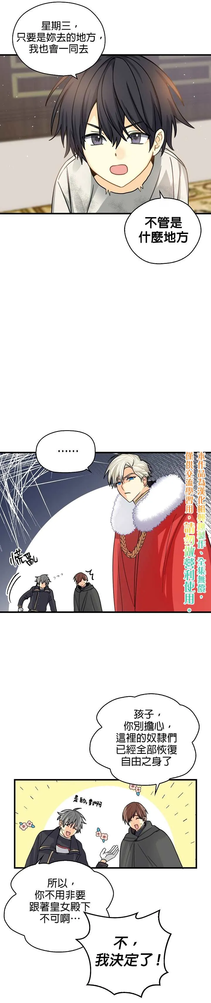 第5话 第10页