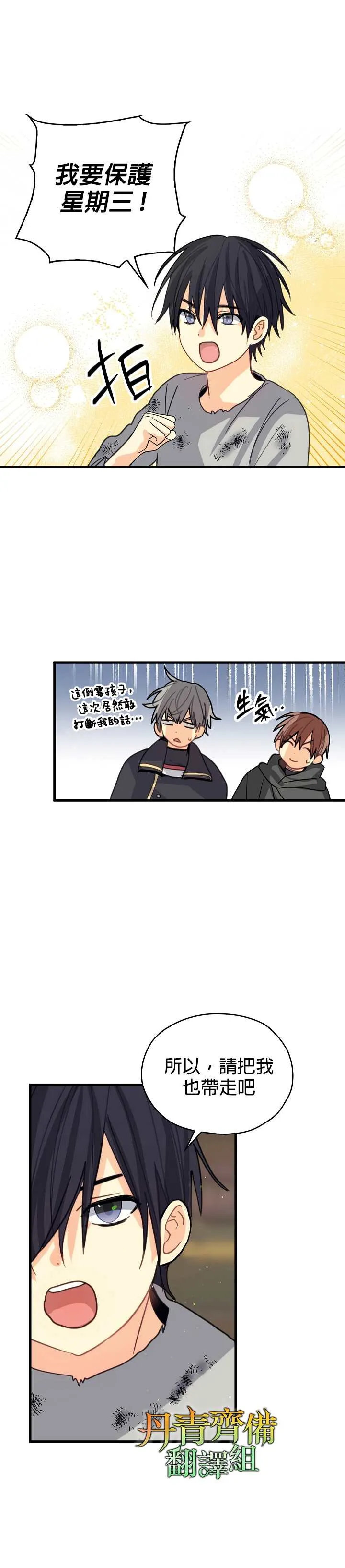 第5话 第11页