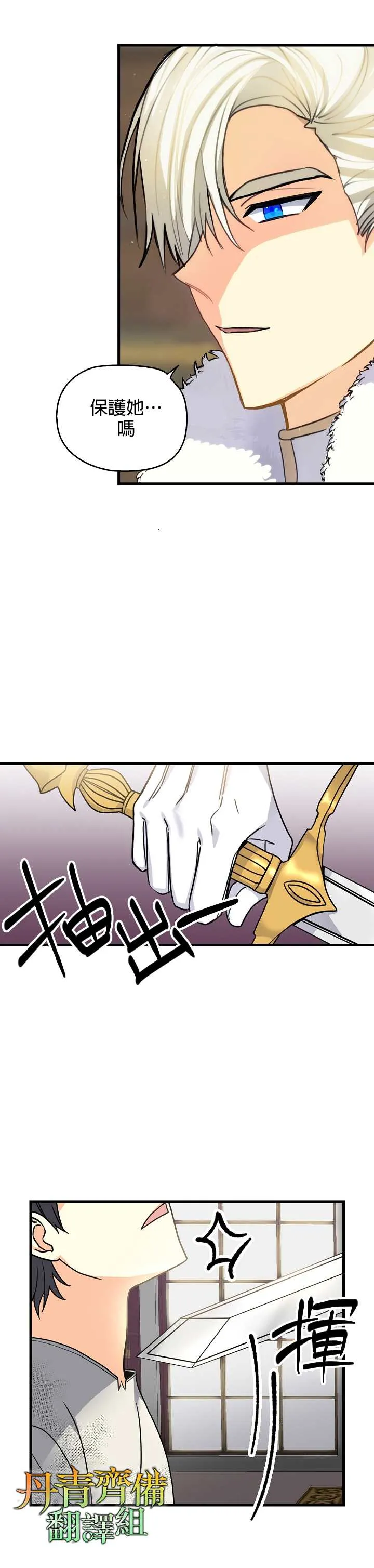 第5话 第12页