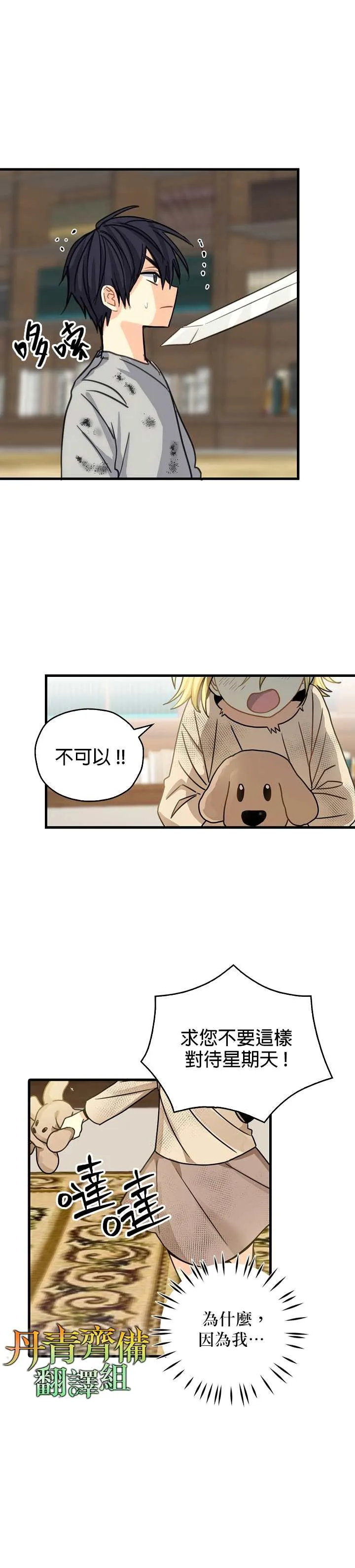 第5话 第13页