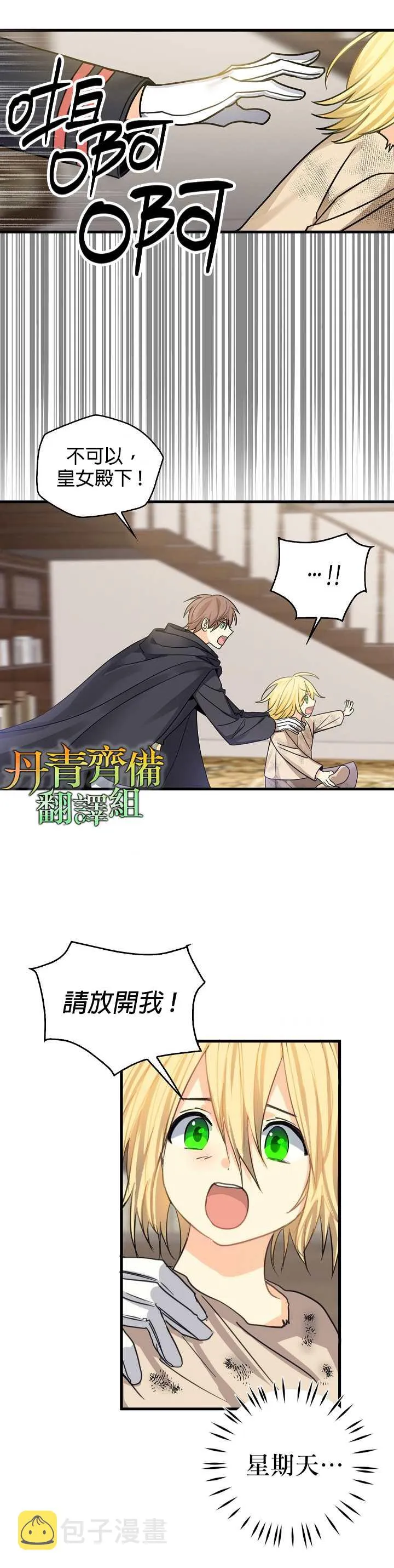 第5话 第14页