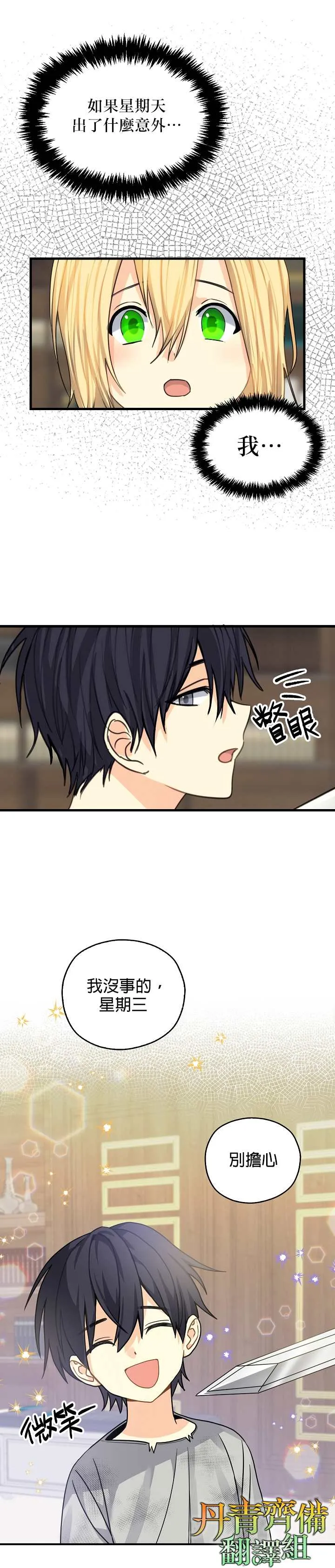 第5话 第16页