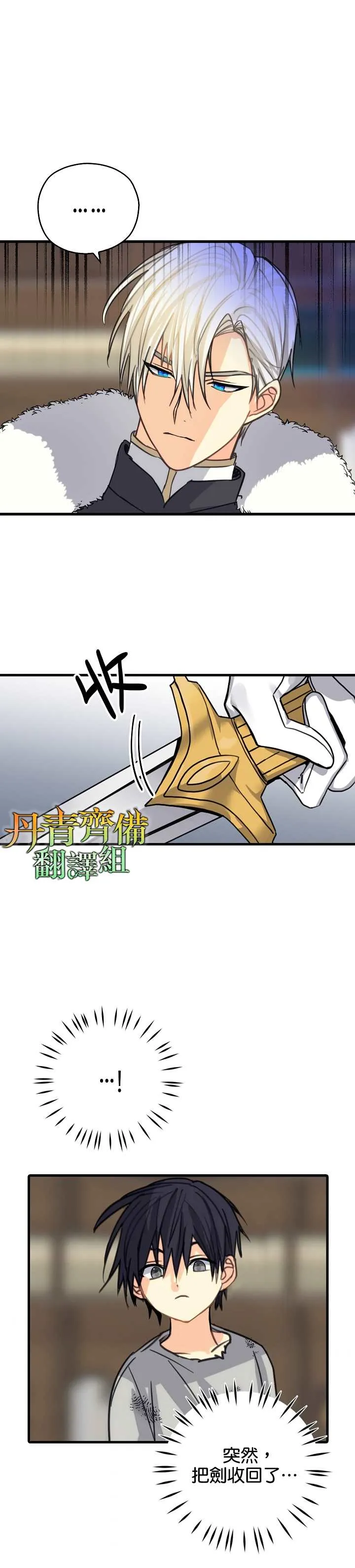 第5话 第17页