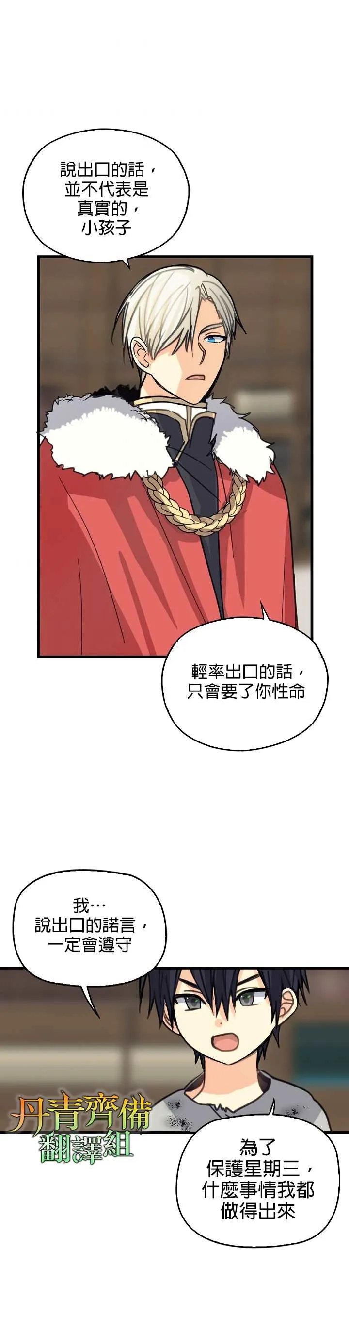 第5话 第18页