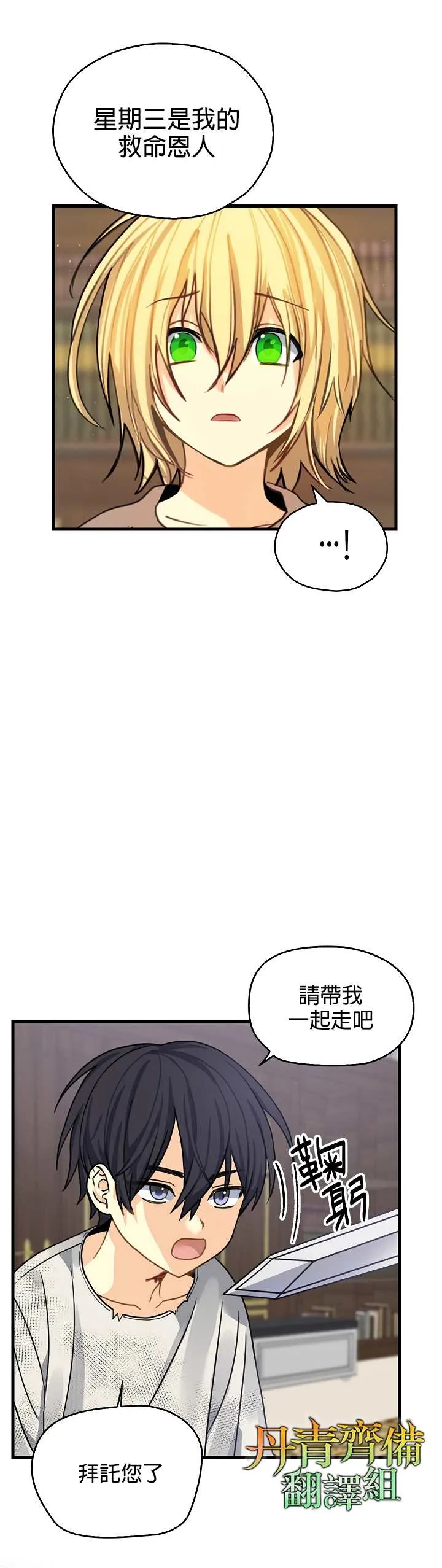第5话 第19页