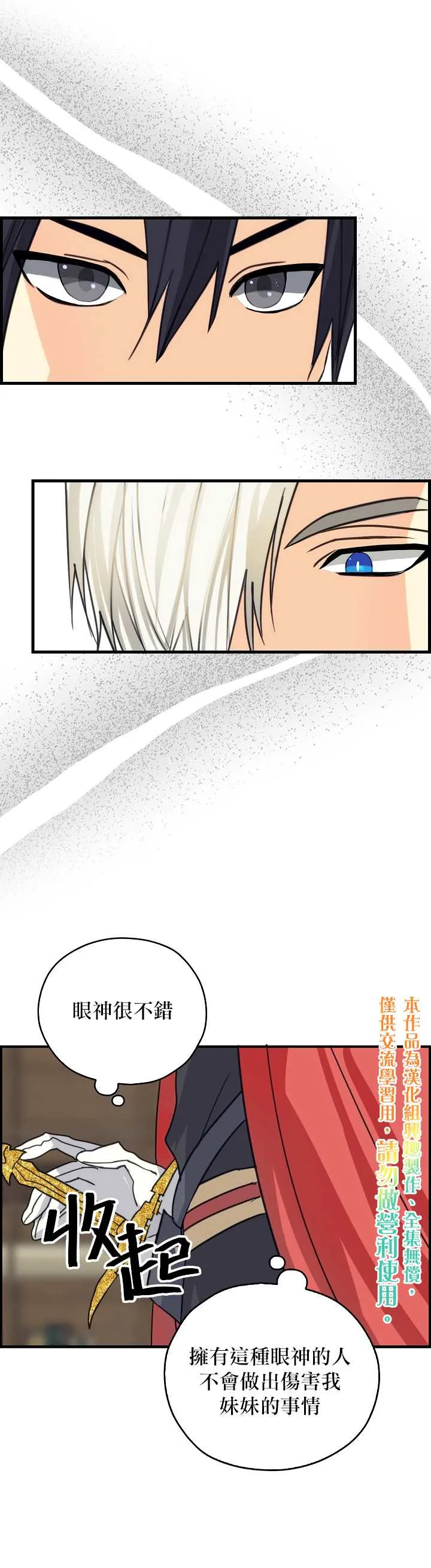 第5话 第20页