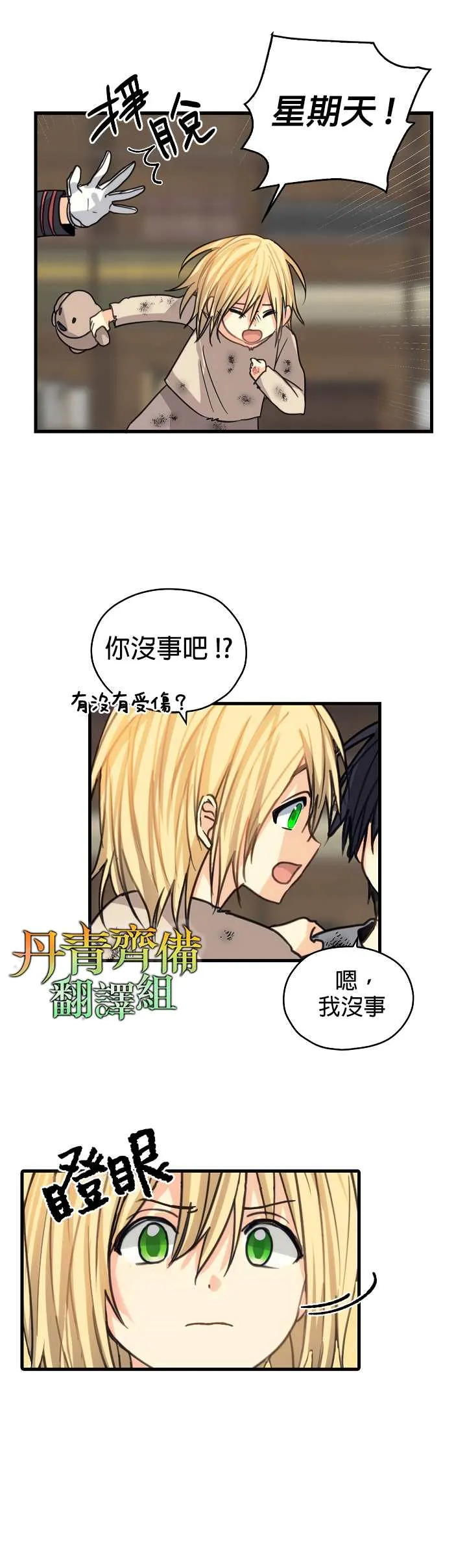 第5话 第21页