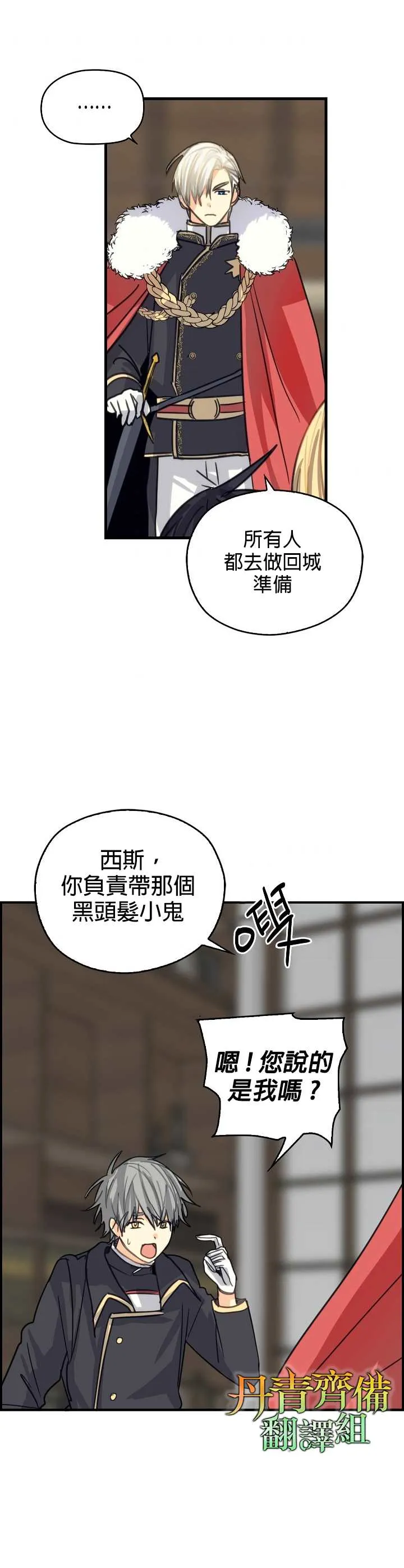第5话 第22页