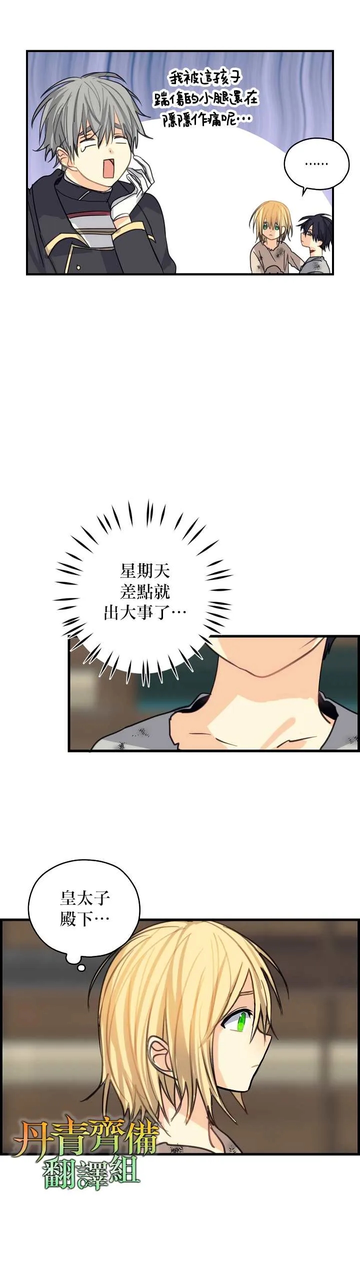 第5话 第23页
